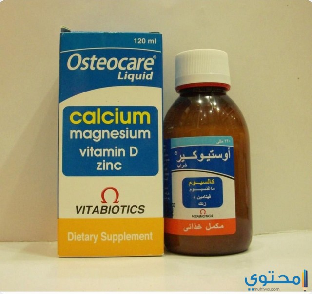 دواء اوستيوكير لتقوية العظام osteocare