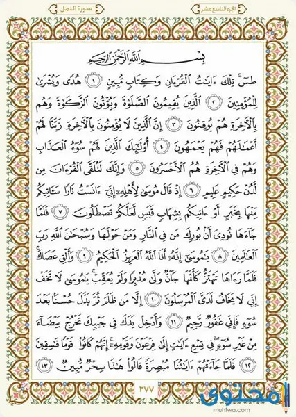 page 377