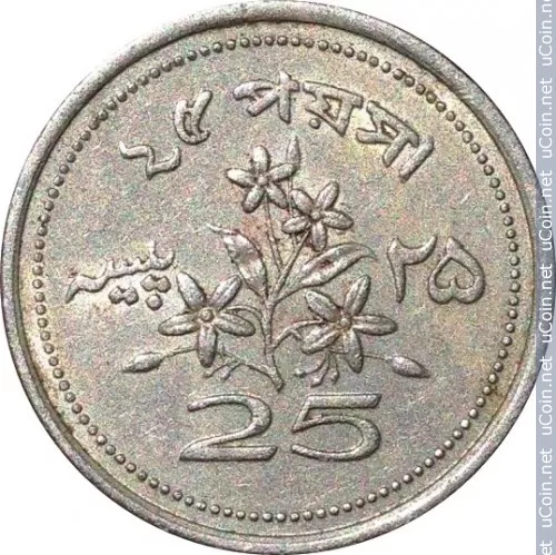 pakistan 25 paisa 1970