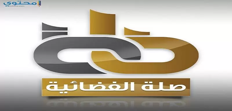 تردد قناة صلة 2024 Selaa TV الجديد على النايل سات