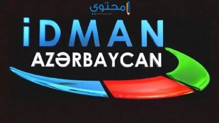 تردد قناة ادمان اذربيجان