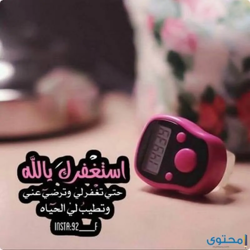 ذكر الله