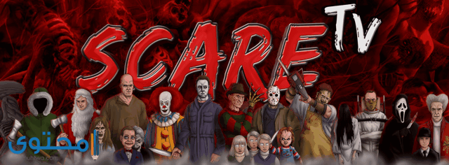 تردد قناة scare tv نايل سات