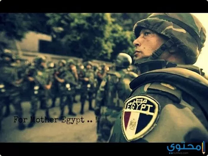 عبارات عن الجيش المصري