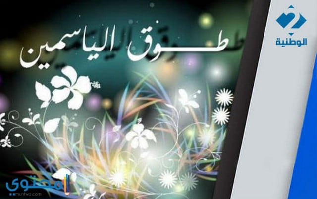 برامج الوطنية 2 في رمضان 2018