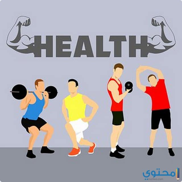 موضوع تعبير عن الصحة مختصر وجديد موقع محتوى