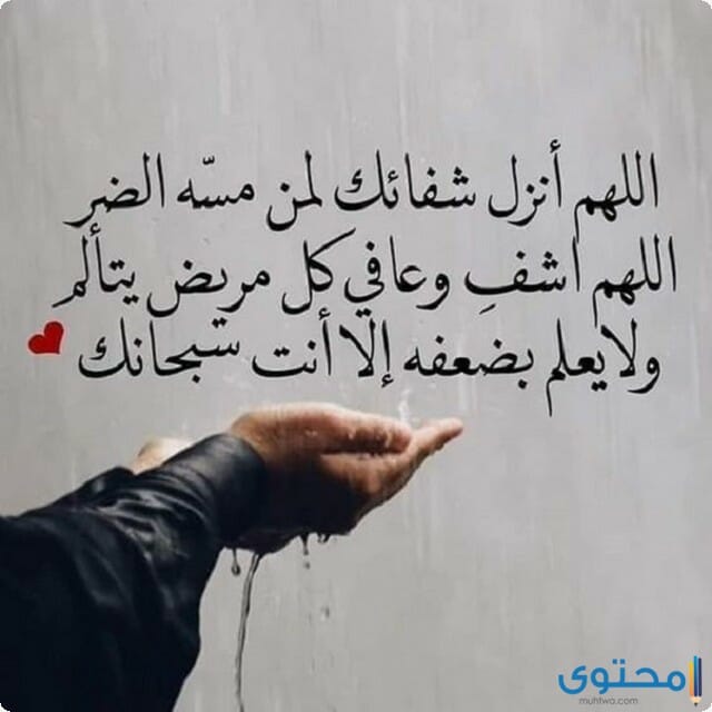 أدعية دخول العمليات، أفضل 50 دعاء للمريض أثناء العمليات، موقع محتوى