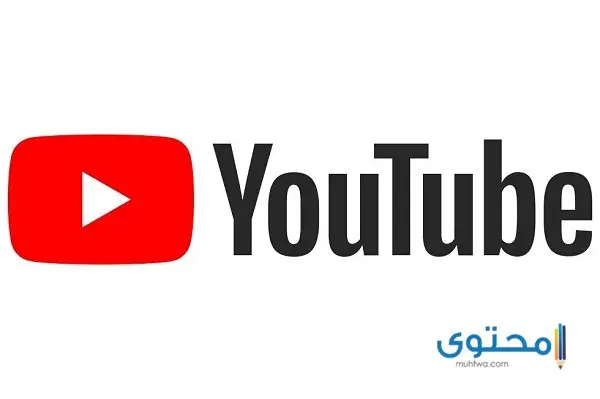 طريقة إنشاء قناة على اليوتيوب والربح منها 2023