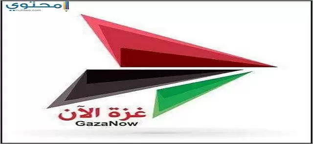 قناة غزة الأن