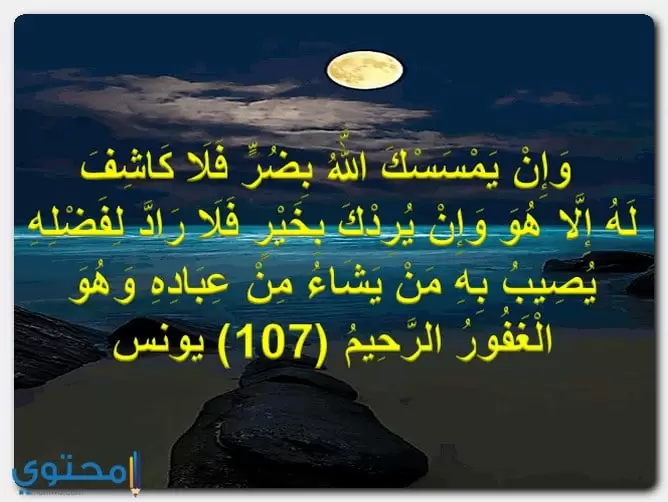 آيات قرآنية عن الصبر 