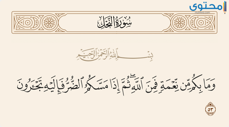 آيات قرآنية عن التفاؤل
