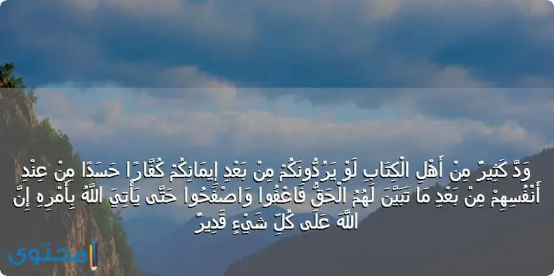 آيات قرآنية عن الحسد