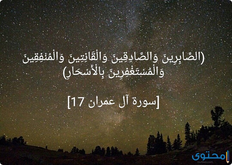 آيات قرآنية عن الفرج