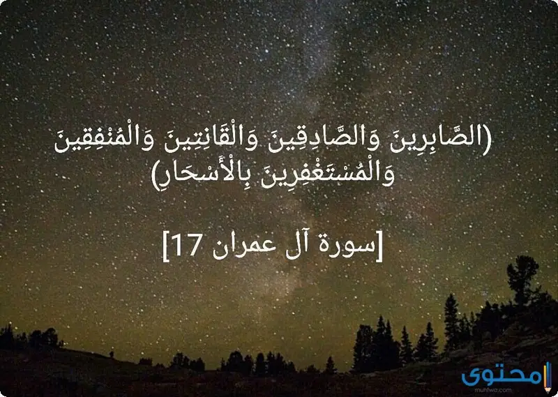 آيات قرآنية عن الفرج