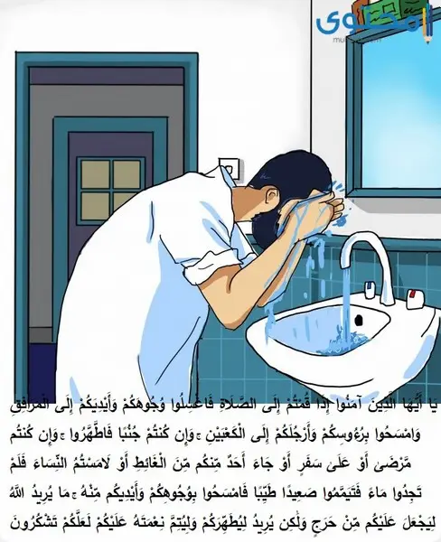 آيات قرآنية عن النظافة 1