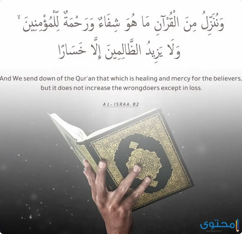 آيات قرآنية لشفاء البصر