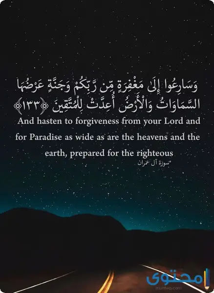 آيات قرآنية مكتوبة