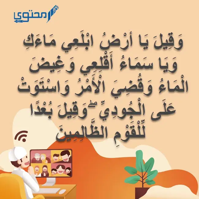 بالصور افضل 10 آيات من القرآن لعلاج الصداع
