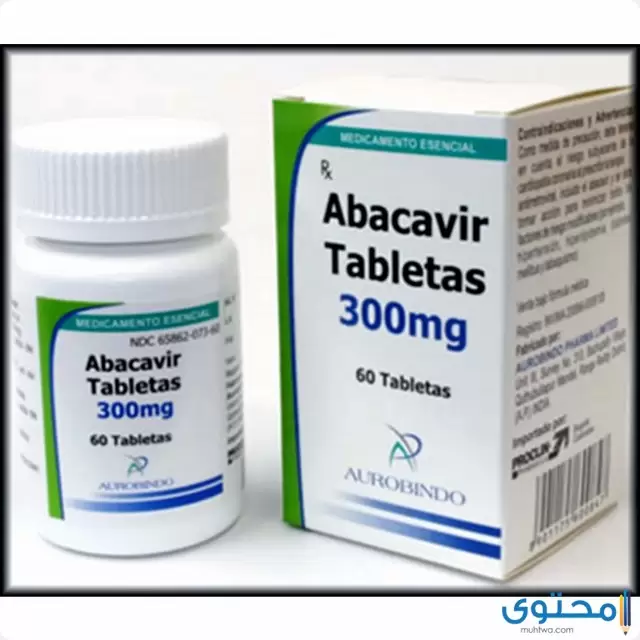أباكافير Abacavir علاج نقص المناعة بالجسم