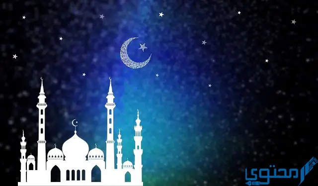 أبيات شعر عن شهر رمضان