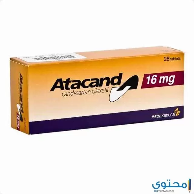 أتاكاند (Atacand) أقراص لعلاج ضغط الدم