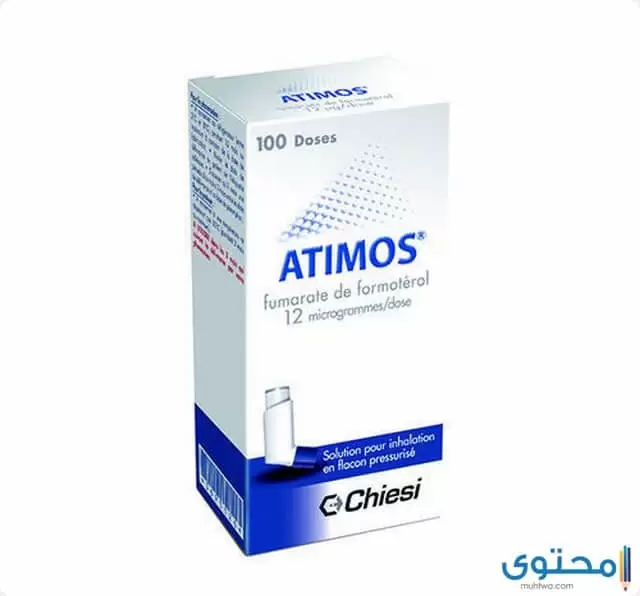 دواعي الإستعمال لدواء أتيموس
