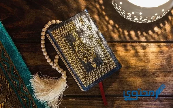 أجمل آية في القرآن مكتوبة