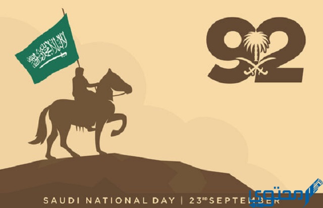 صور 10 رسومات اليوم الوطني السعودي 92 سهلة