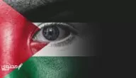 صور علم فلسطين المحتلة 2024 خلفيات العلم الفلسطيني