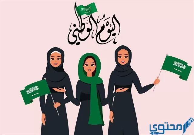 Evenementen en evenementen op de Saoedische nationale feestdag