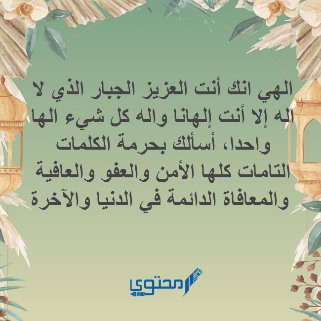 دعاء للخروج من المحن والشدائد و10 ادعية لحل المشاكل 1 أدعية الشدائد