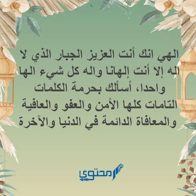 دعاء للخروج من المحن والشدائد و10 ادعية لحل المشاكل
