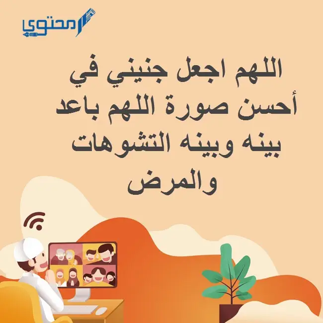 دعاء الحمل السريع