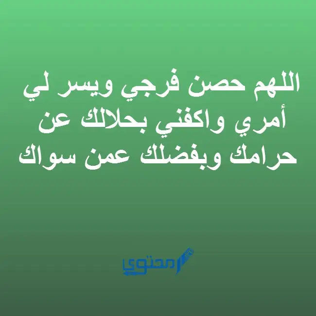 دعاء تيسير الزواج من شخص معين مكتوب مجرب