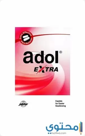 أقراص أدول أكسترا (Adol Extra) مسكنه للألم