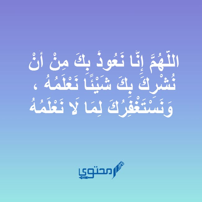 أذكار الصباح والمساء الصحيحة مكتوبة ومصورة 1 أذكار الصباح والمساء