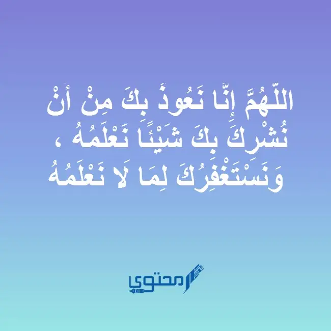 أذكار الصباح والمساء الصحيحة مكتوبة ومصورة كاملة