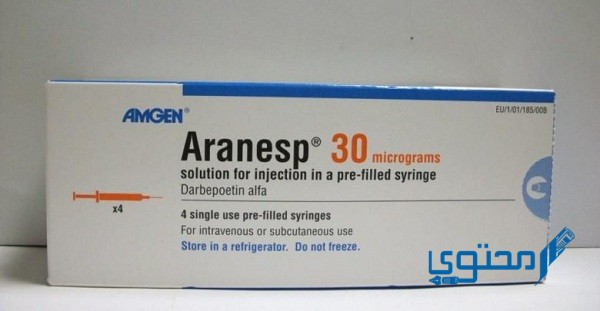 حقن أرانسيب (ARANESP) دواعي الاستخدام والجرعة الفعالة