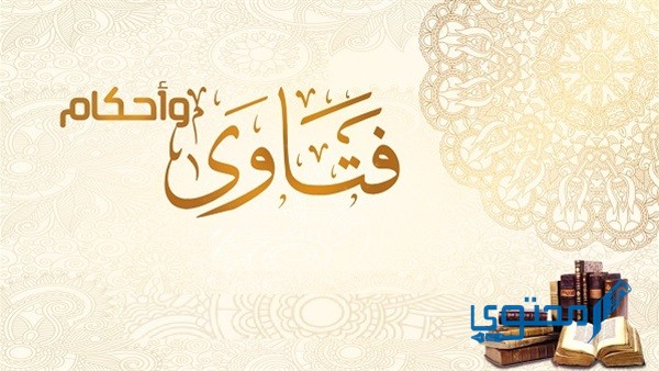 أرقام وايميلات مشايخ وعلماء الدين 1 أرقام وايميلات مشايخ وعلماء الدين