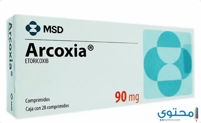 دواعي استعمال اركوكسيا Arcoxia لتسكين الآلام