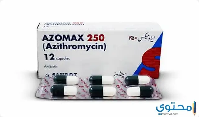 دواء ازوماكس (Azomax) دواعي الاستخدام والجرعة
