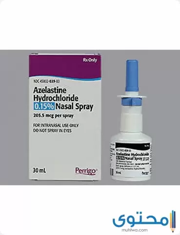 أزيلاستين Azelastine لعلاج التهاب الجيوب الأنفية