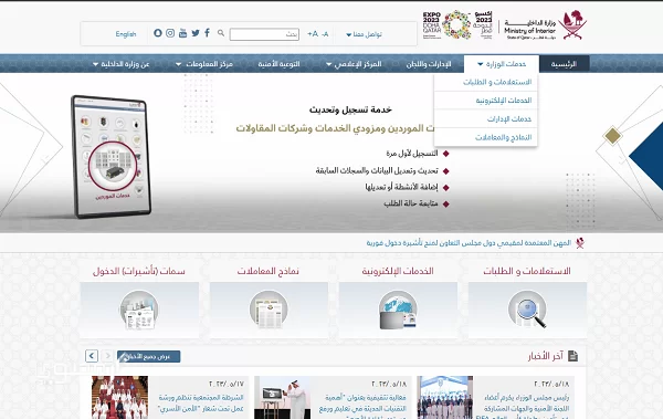 أسعار المخالفات المرورية في قطر ونظام النقاط في المخالفات