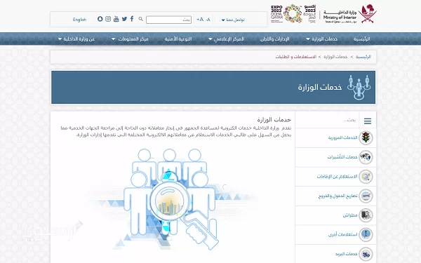 أسعار المخالفات المرورية في قطر ونظام النقاط في المخالفات