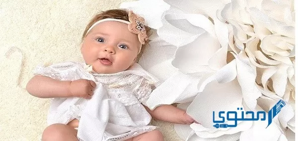 أسماء بنات من "ثلاث حروف" بدون نقاط وغريبة