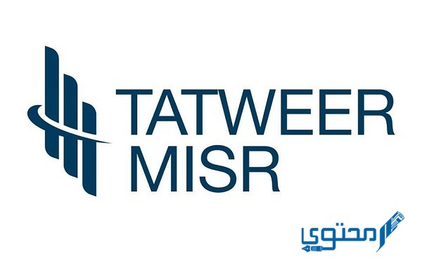 أسماء مشاريع شركة تطوير مصر 2023 tatweer Misr