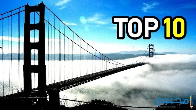 ترتيب أطول 10 جسور معلقة في العالم