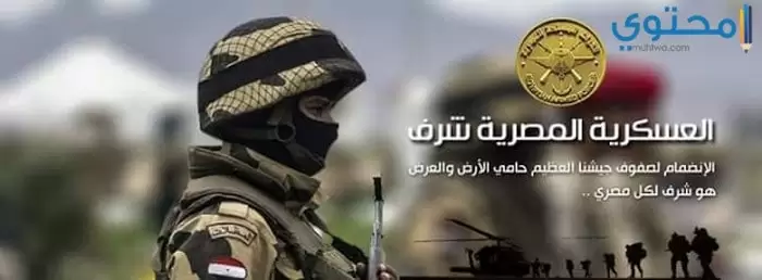 الجيش المصري 07