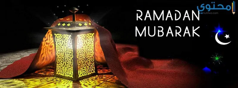 رمضان 16