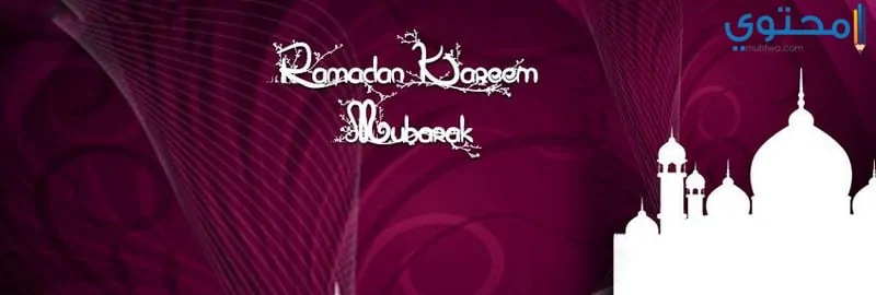 رمضان 5